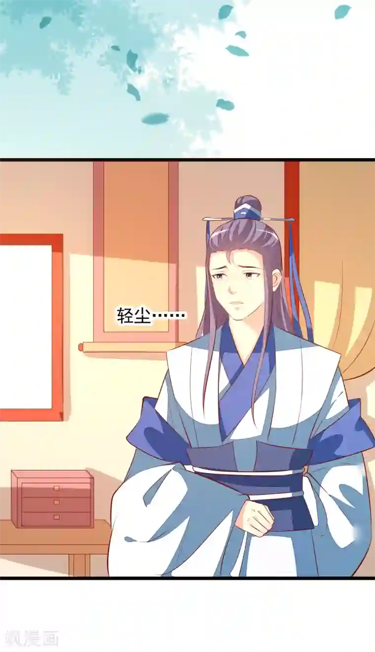 帝凰之神医弃妃第63话 恶梦