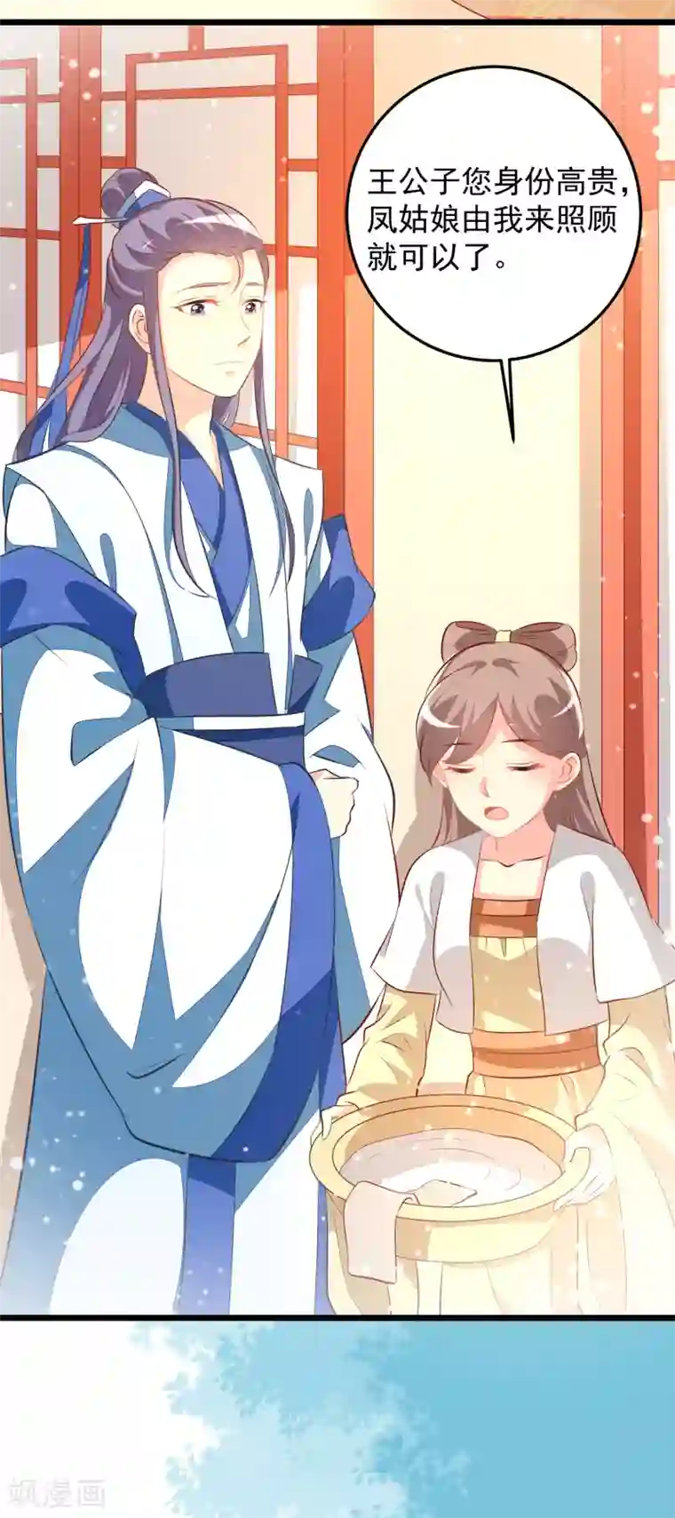 帝凰之神医弃妃第63话 恶梦