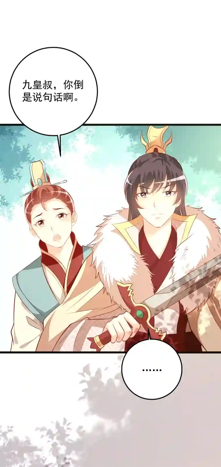 帝凰之神医弃妃第63话 恶梦