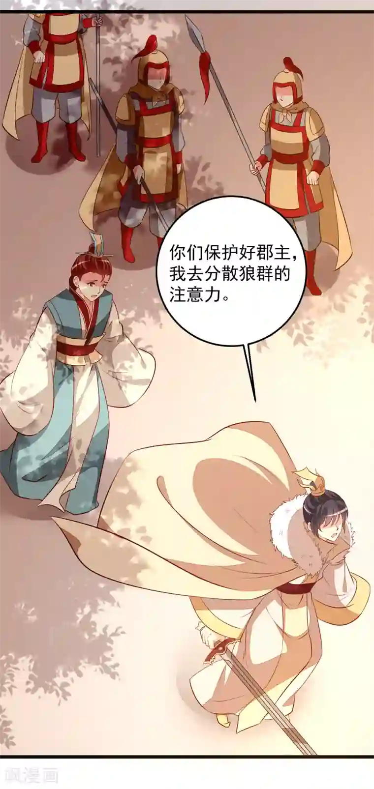 帝凰之神医弃妃第63话 恶梦