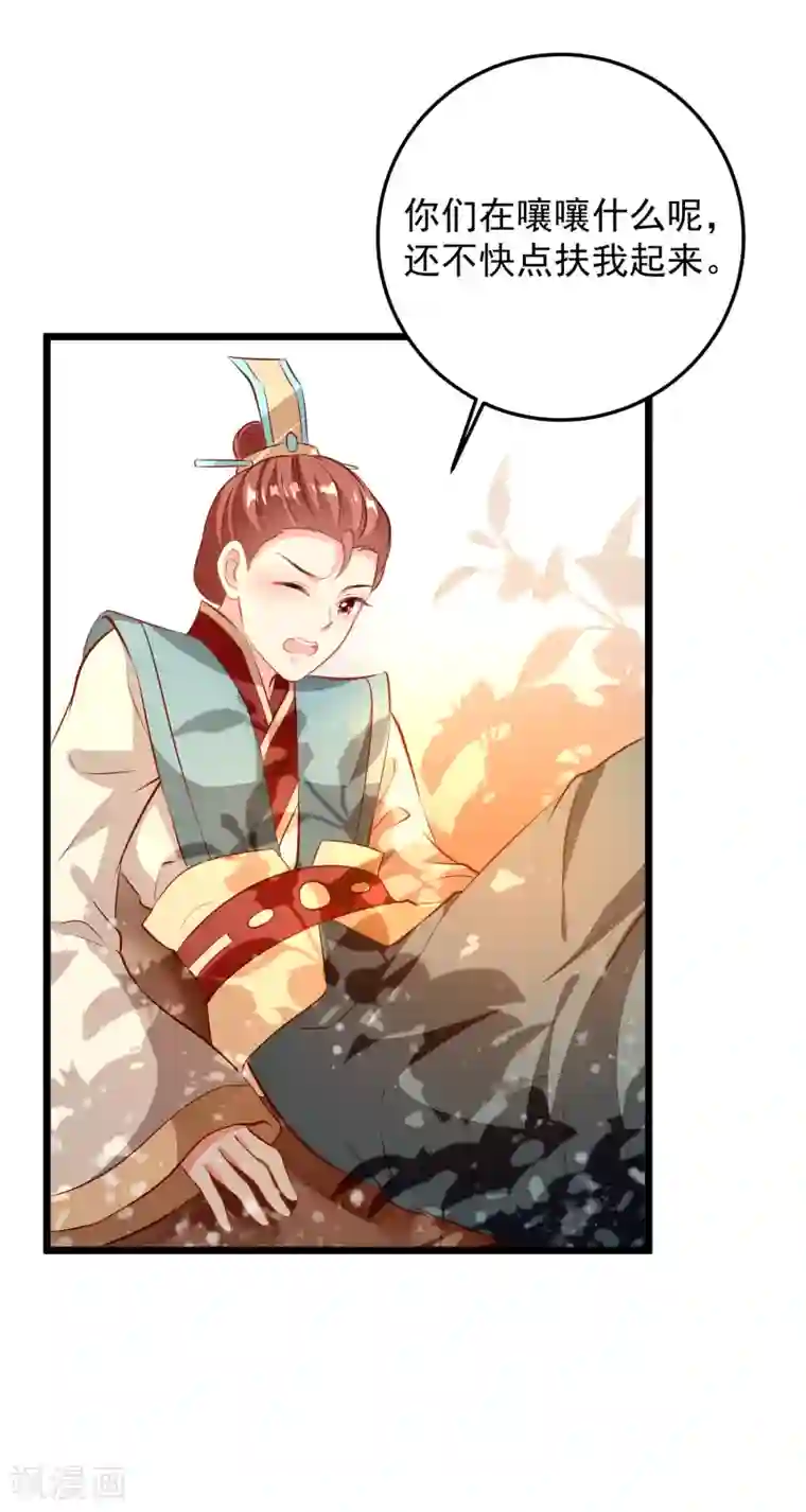 帝凰之神医弃妃第64话 偶遇