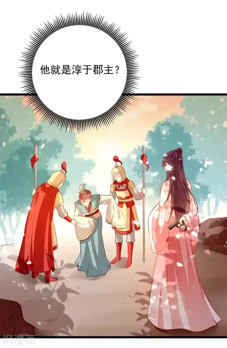 帝凰之神医弃妃第64话 偶遇