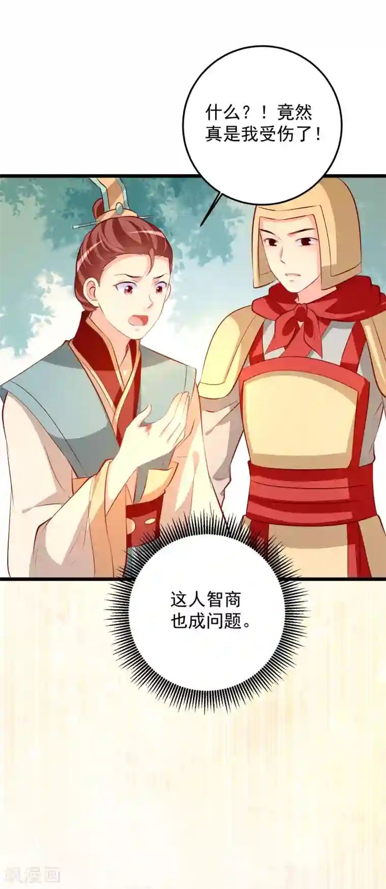 帝凰之神医弃妃第64话 偶遇