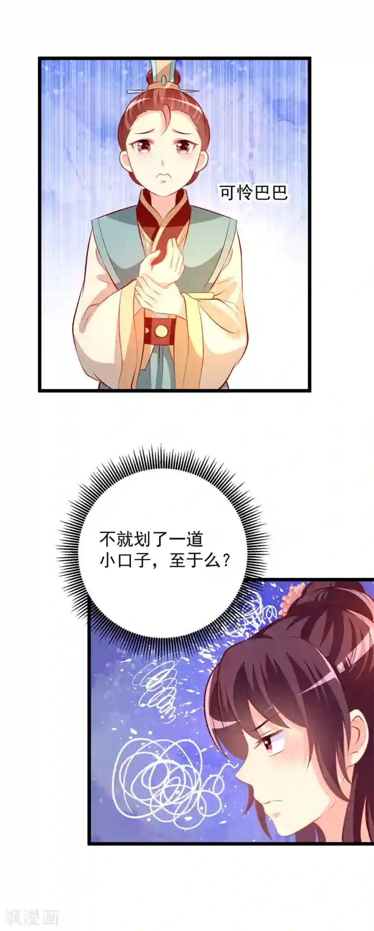 帝凰之神医弃妃第64话 偶遇