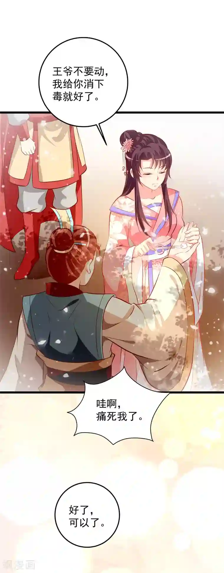 帝凰之神医弃妃第64话 偶遇