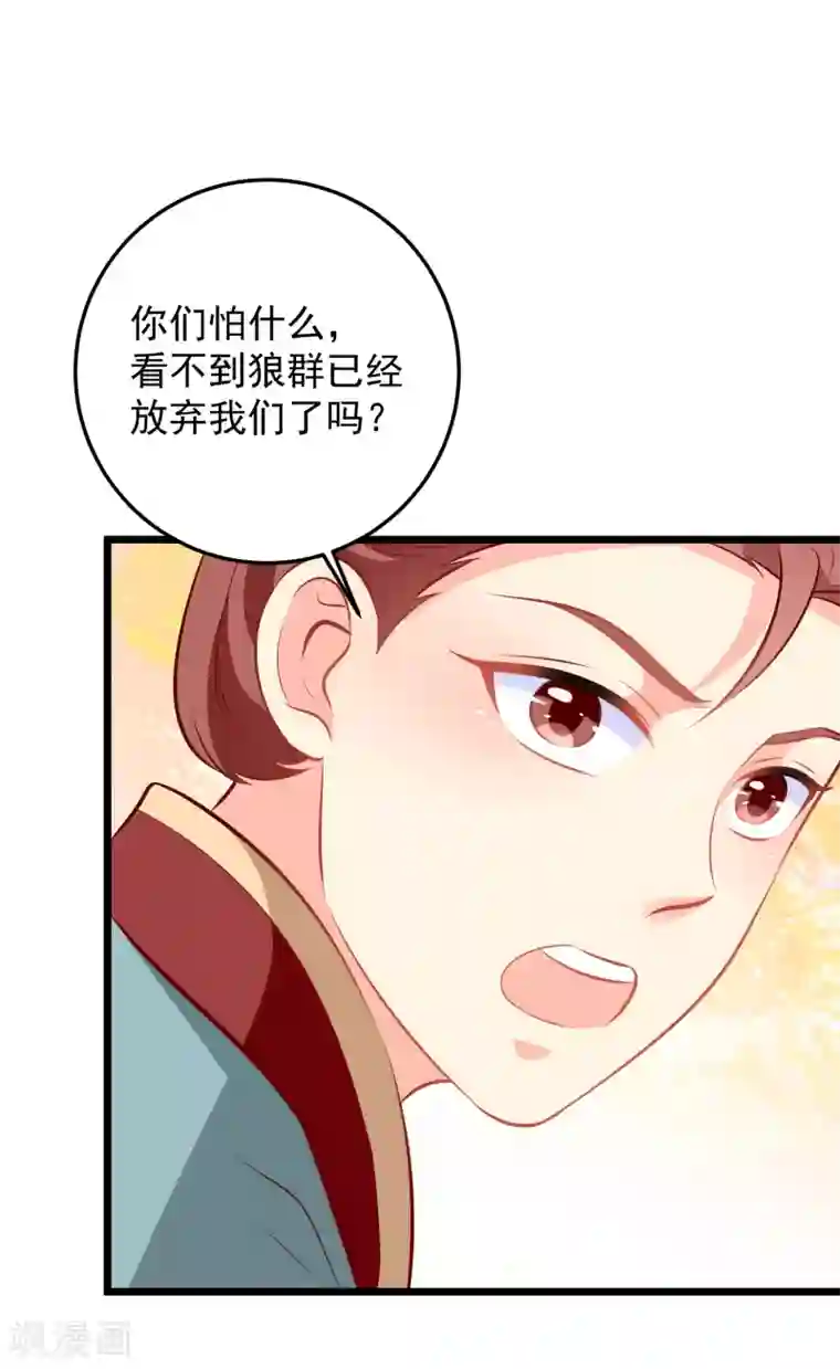 帝凰之神医弃妃第64话 偶遇