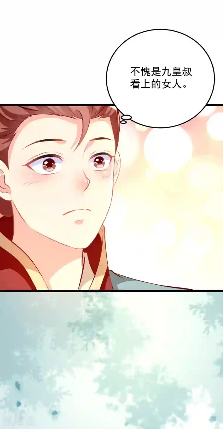 帝凰之神医弃妃第64话 偶遇