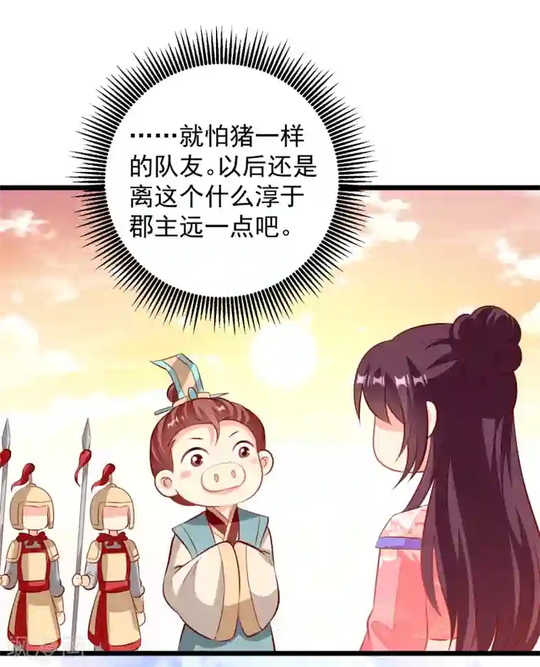 帝凰之神医弃妃第64话 偶遇