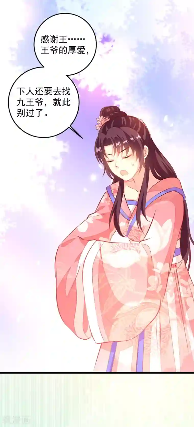 帝凰之神医弃妃第64话 偶遇