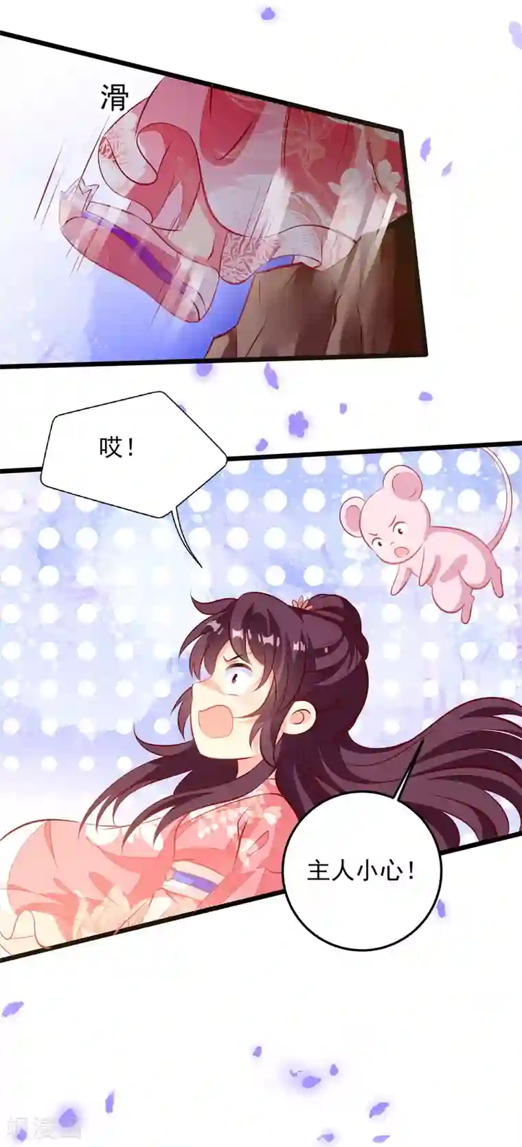 帝凰之神医弃妃第64话 偶遇