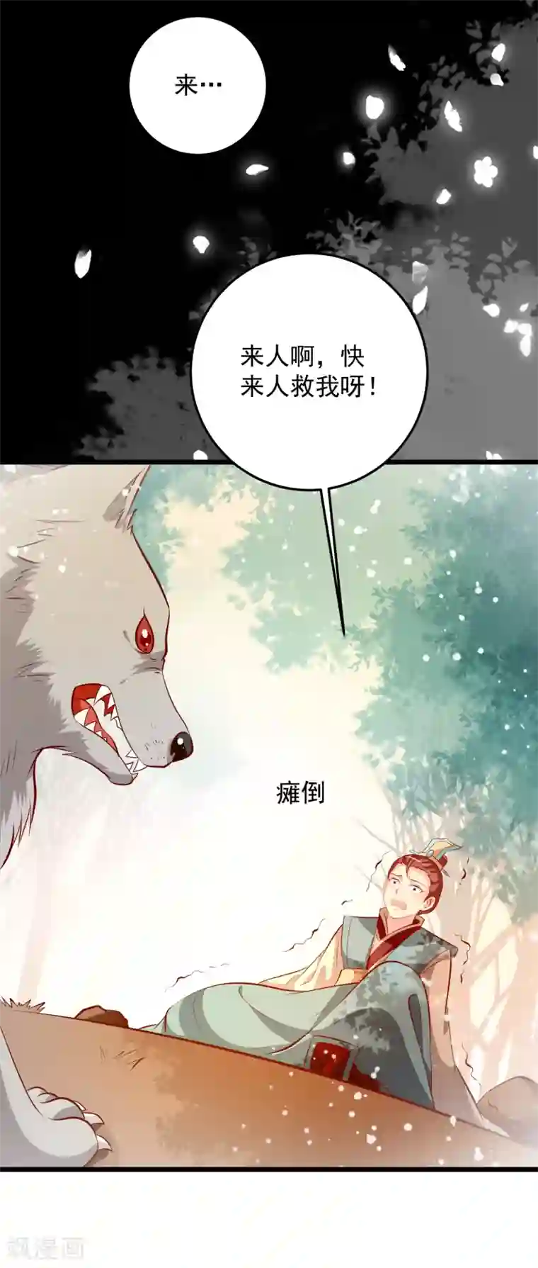 帝凰之神医弃妃第64话 偶遇