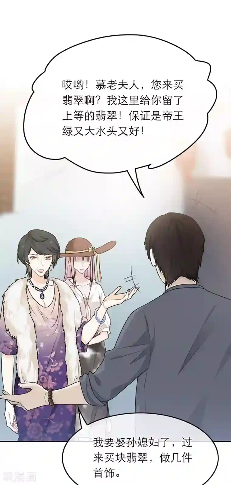 恋人的2种打开方式第55话