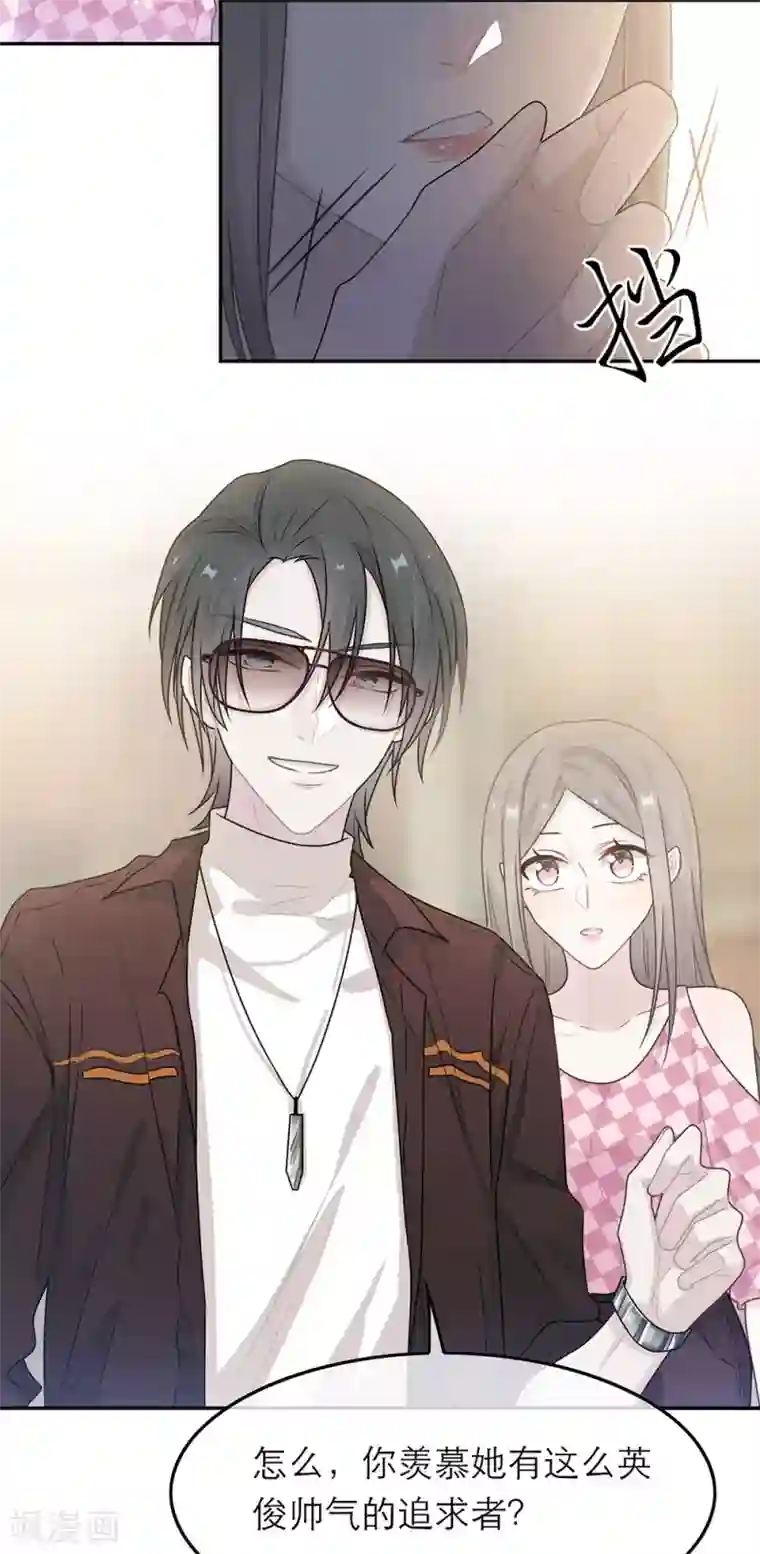 恋人的2种打开方式第55话