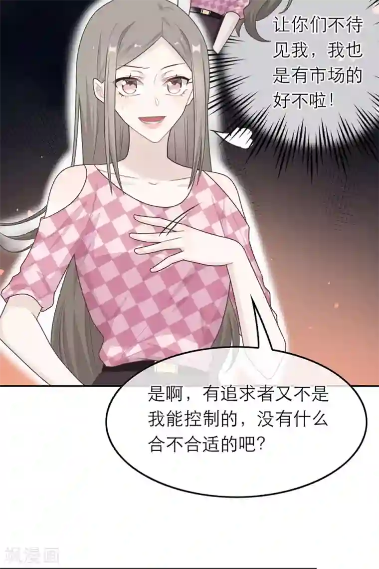 恋人的2种打开方式第55话