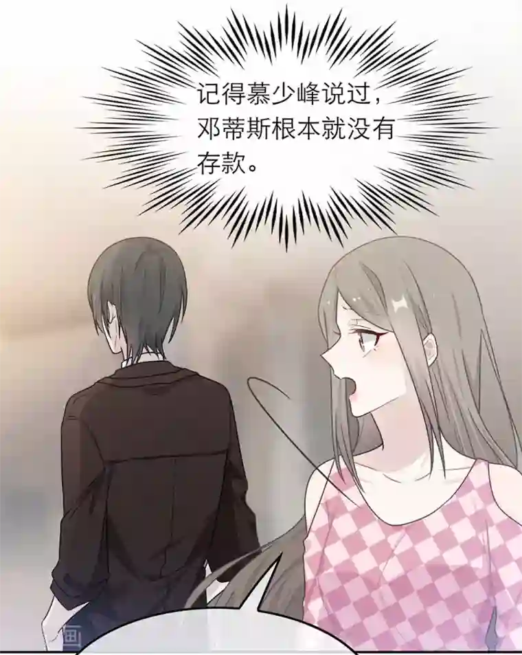 恋人的2种打开方式第55话