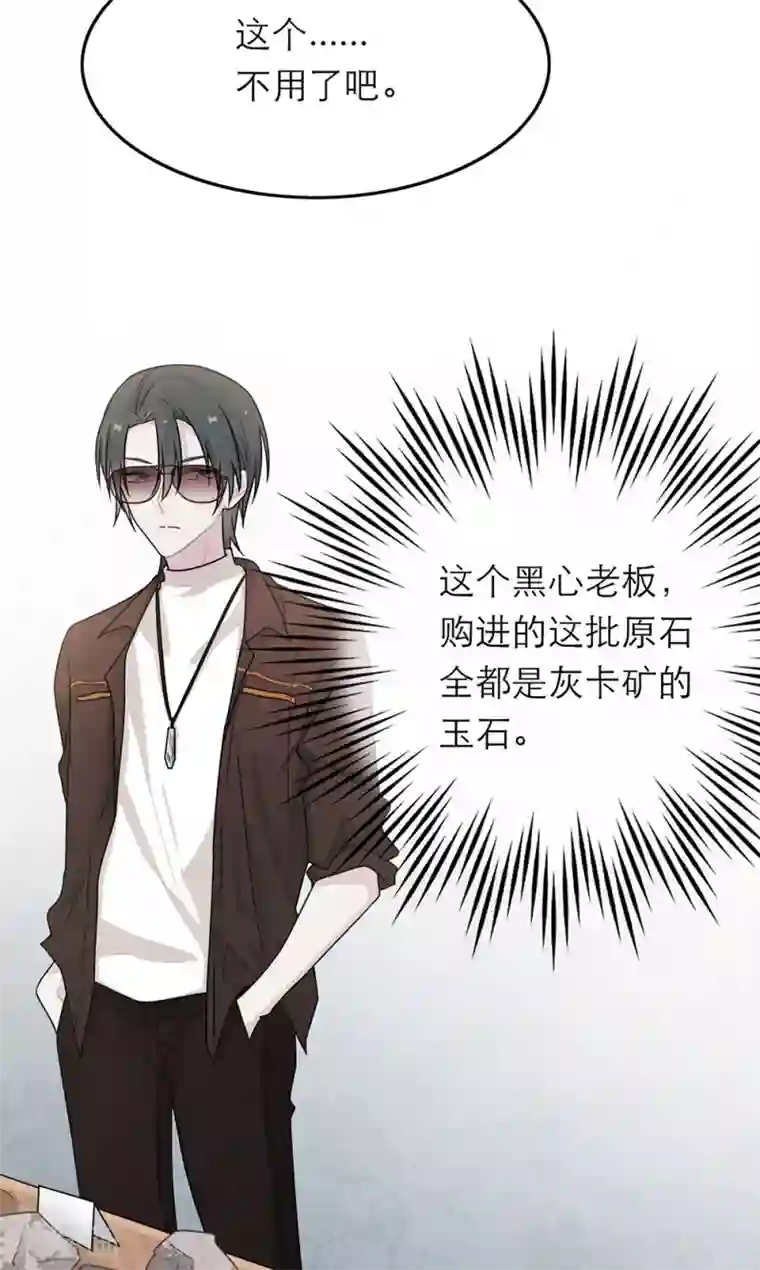 恋人的2种打开方式第55话