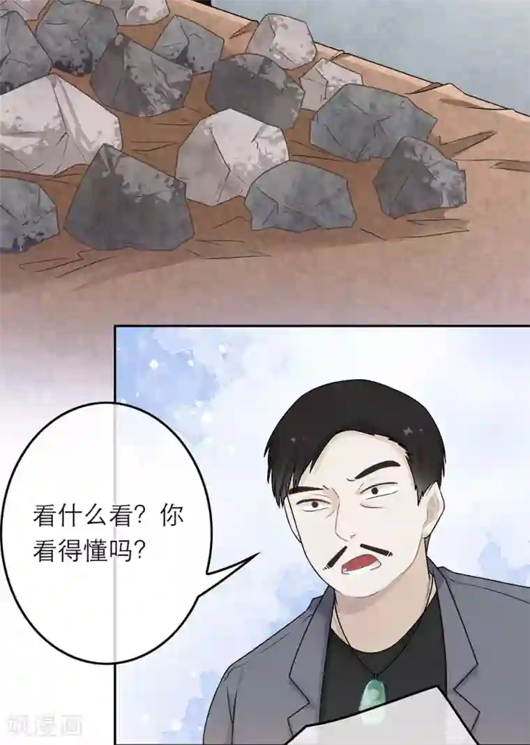 恋人的2种打开方式第55话