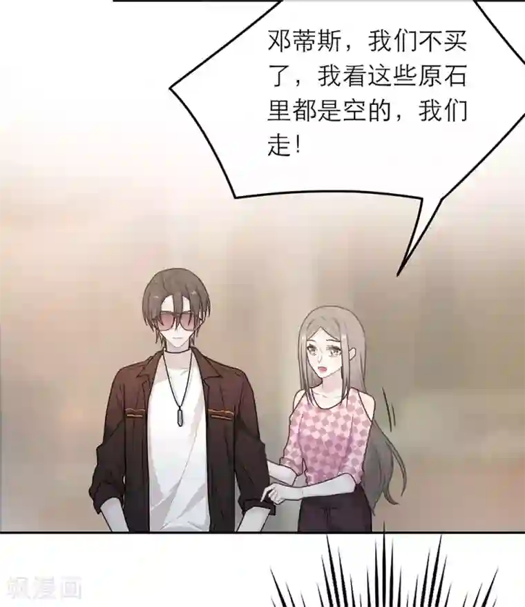 恋人的2种打开方式第55话