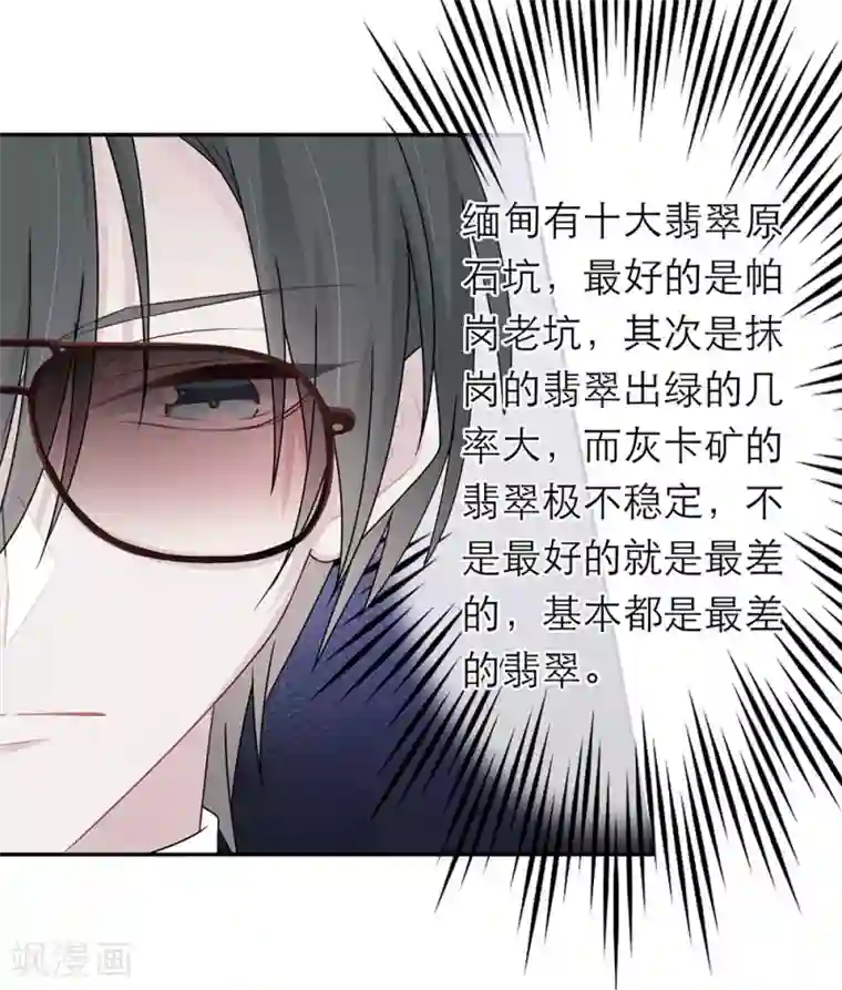 恋人的2种打开方式第55话