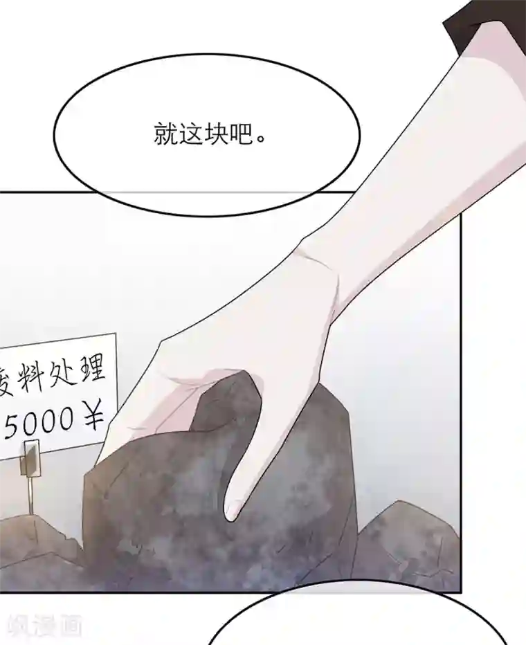恋人的2种打开方式第55话