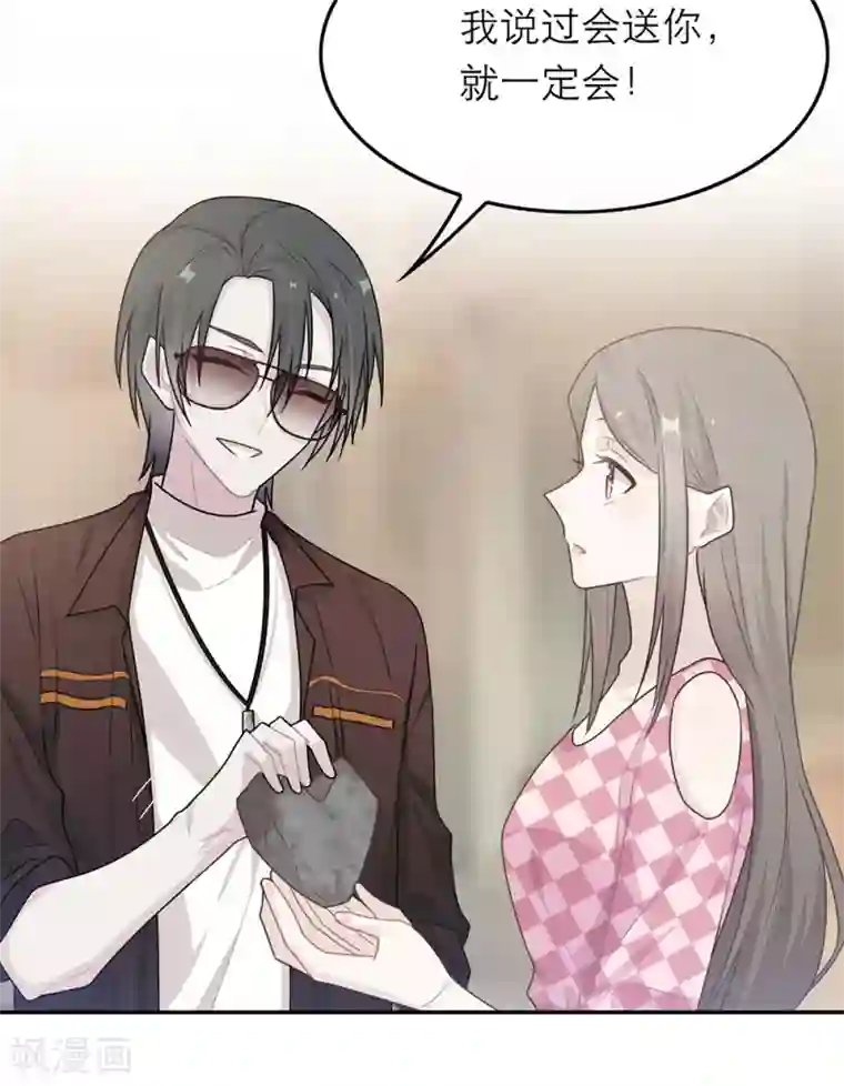 恋人的2种打开方式第55话