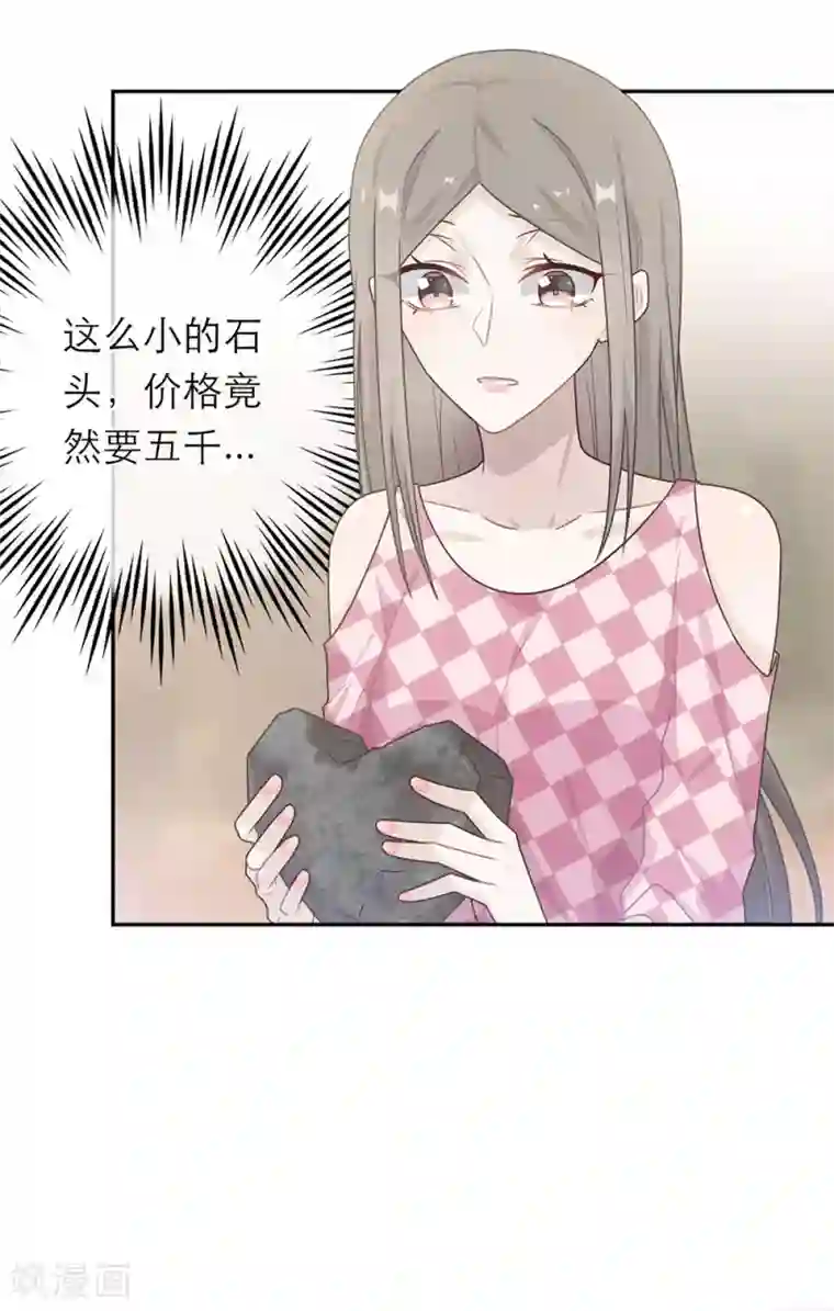 恋人的2种打开方式第55话