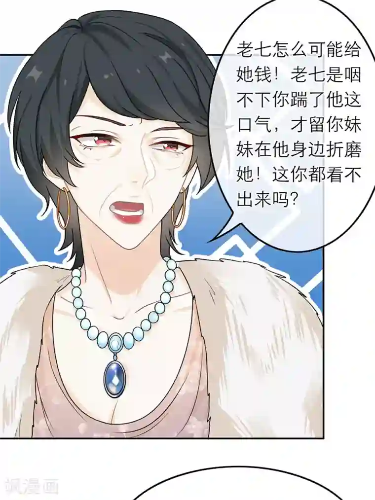 恋人的2种打开方式第55话