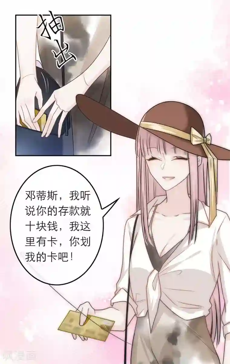 恋人的2种打开方式第55话