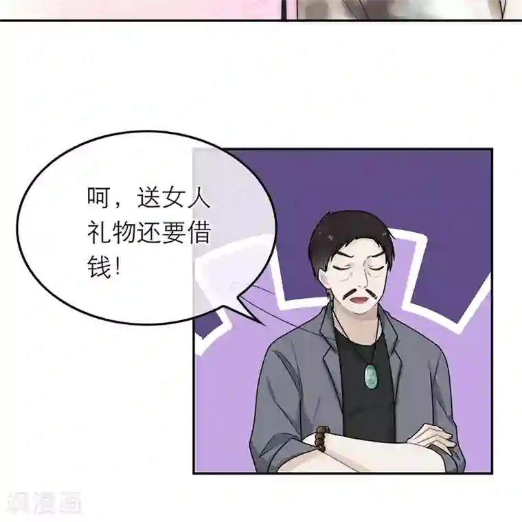 恋人的2种打开方式第55话