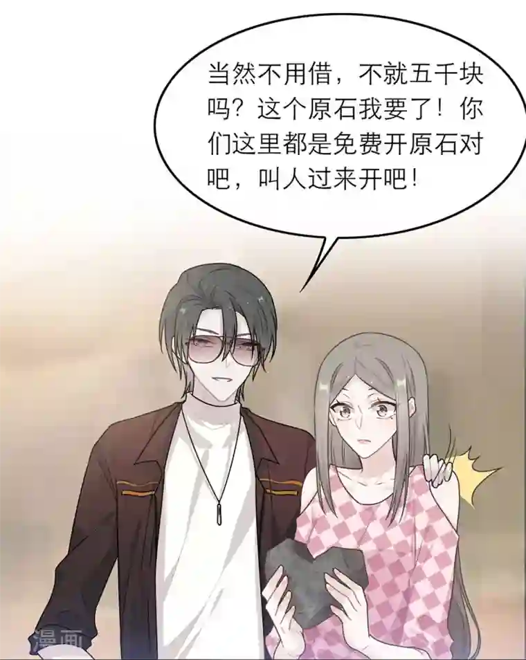 恋人的2种打开方式第55话
