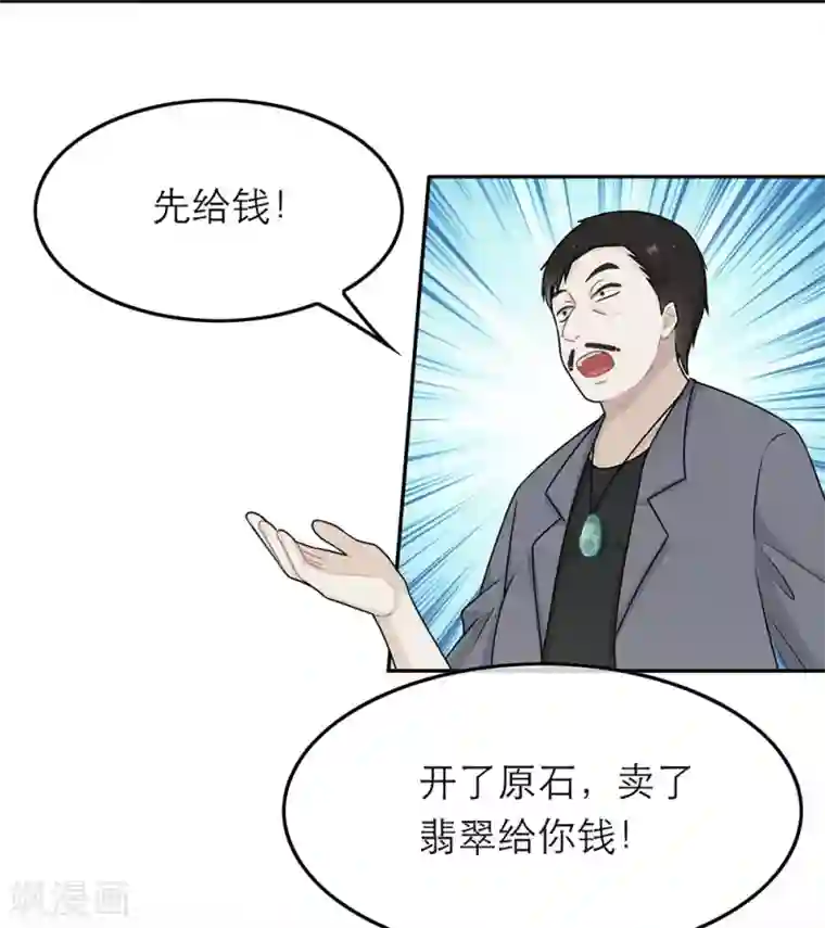 恋人的2种打开方式第55话