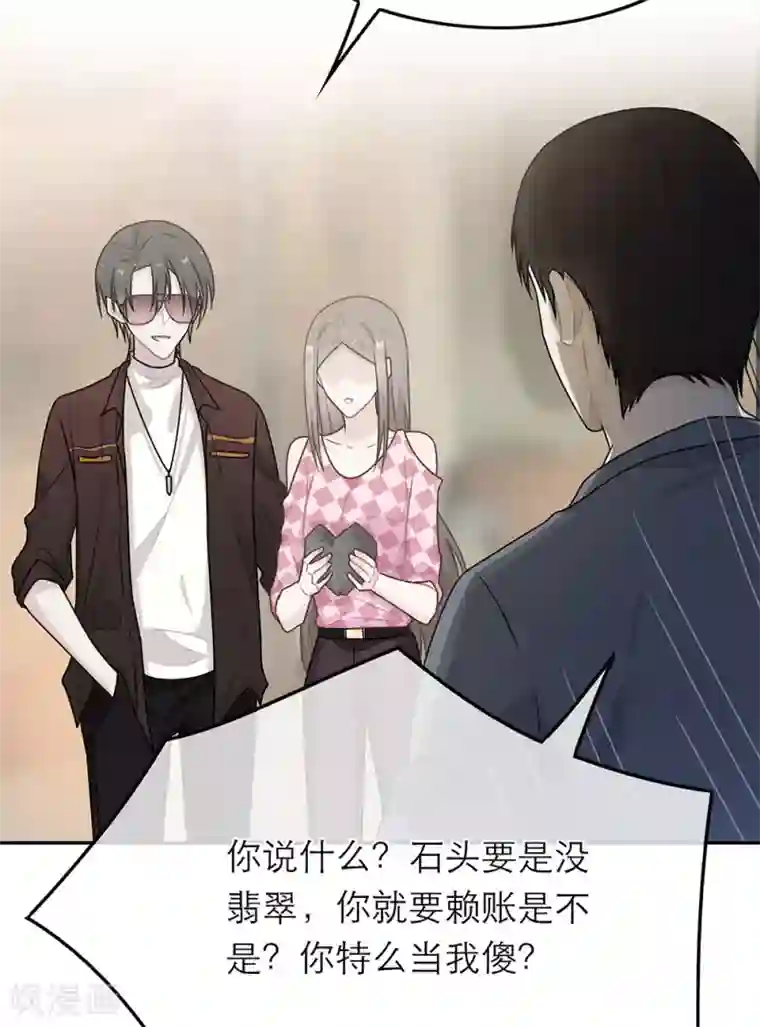 恋人的2种打开方式第55话