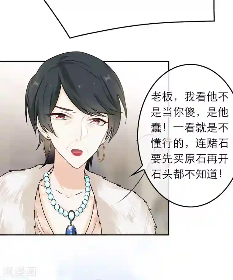 恋人的2种打开方式第55话
