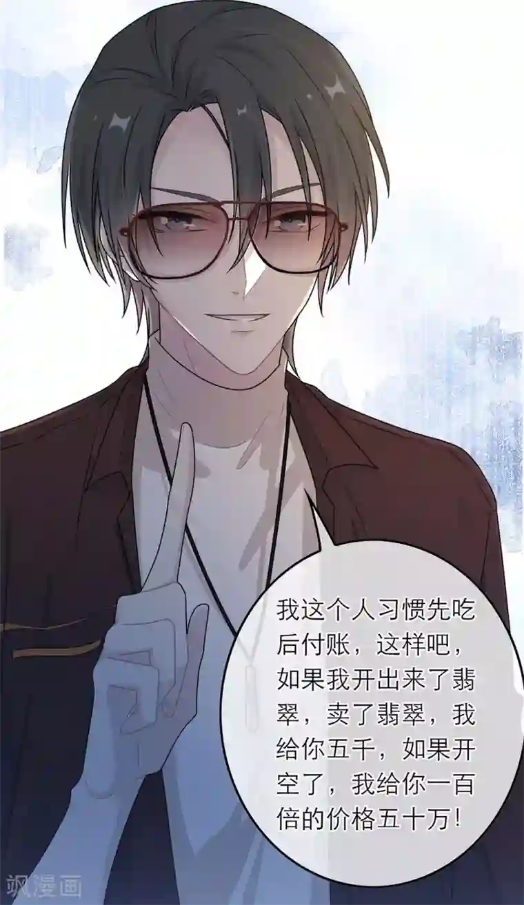恋人的2种打开方式第55话