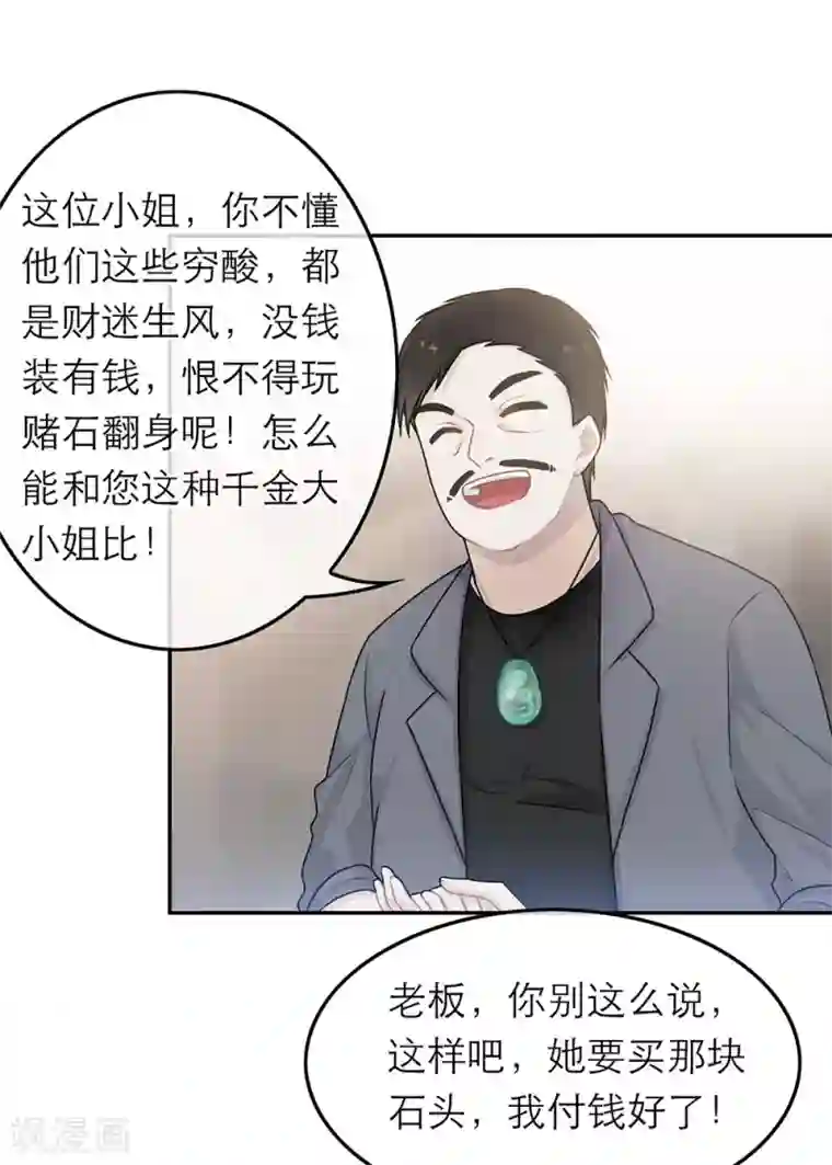 恋人的2种打开方式第55话