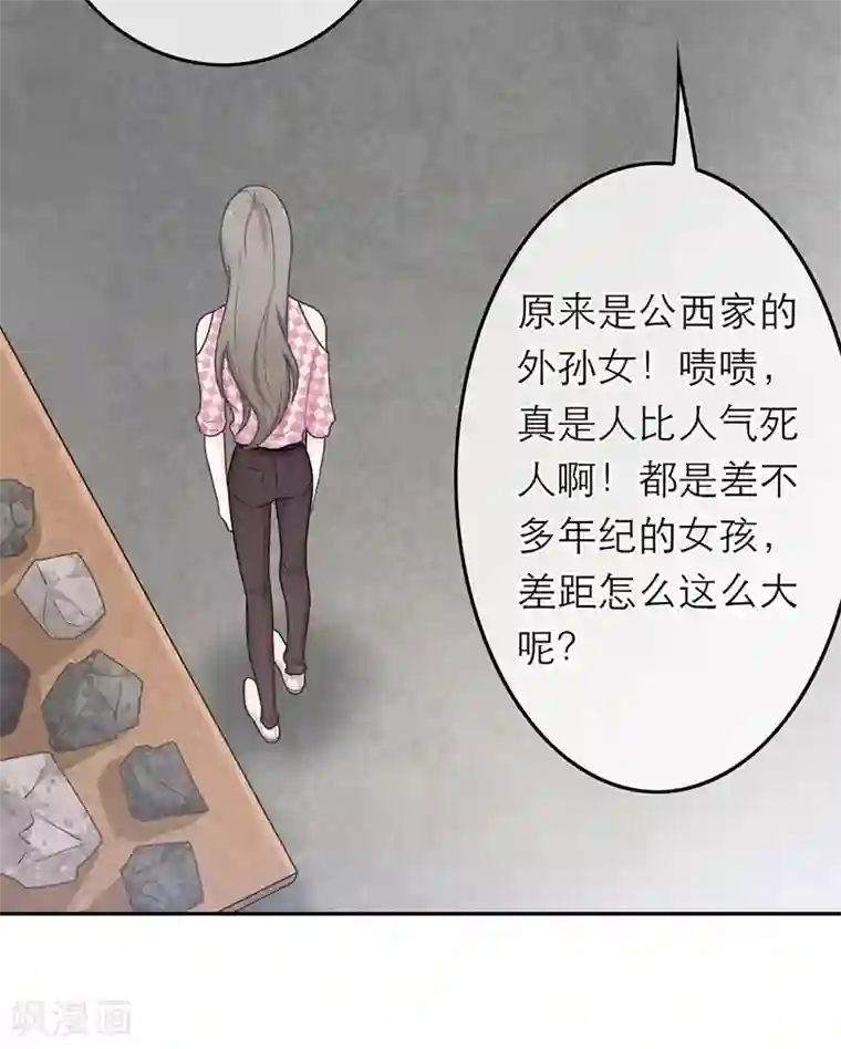 恋人的2种打开方式第55话