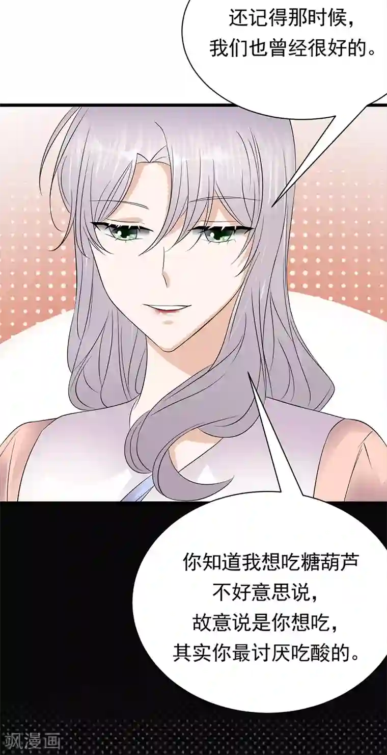 陆少的心尖宠第77话 姐妹缘起