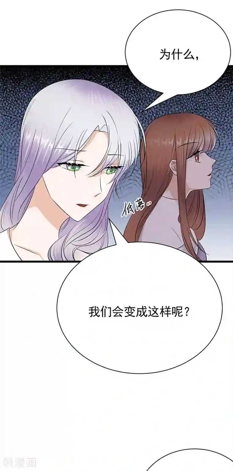陆少的心尖宠第77话 姐妹缘起