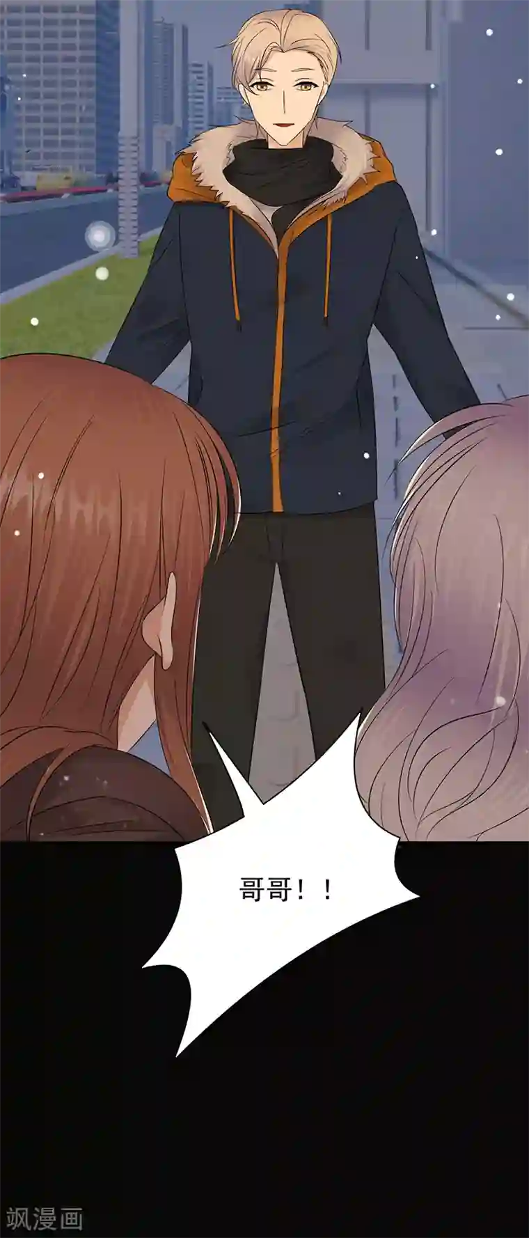 陆少的心尖宠第77话 姐妹缘起
