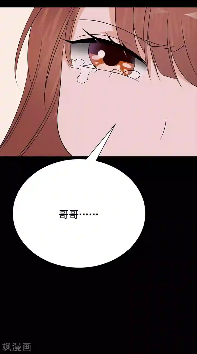 陆少的心尖宠第77话 姐妹缘起