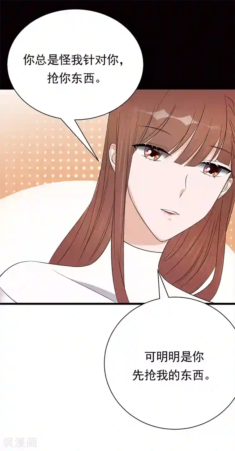 陆少的心尖宠第77话 姐妹缘起