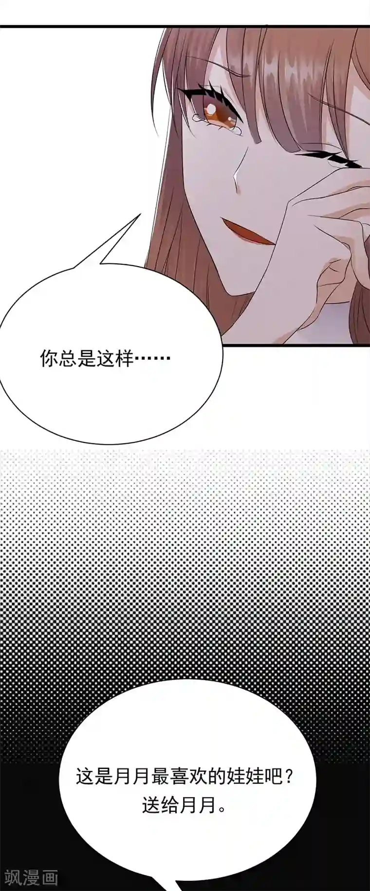陆少的心尖宠第77话 姐妹缘起