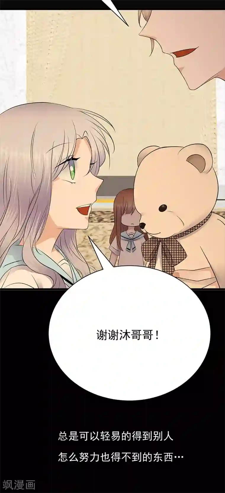 陆少的心尖宠第77话 姐妹缘起
