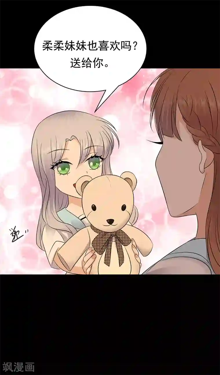 陆少的心尖宠第77话 姐妹缘起