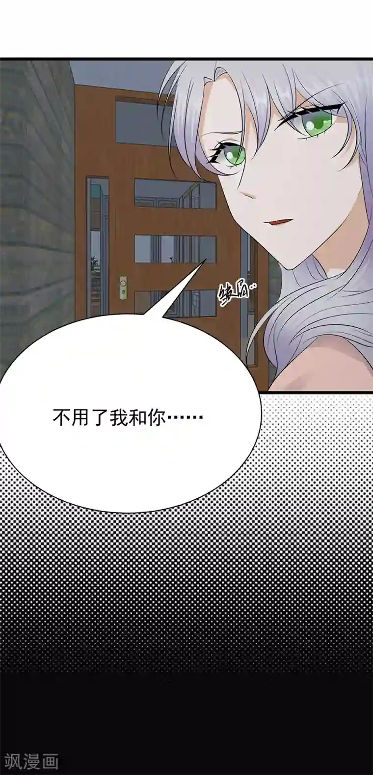 陆少的心尖宠第77话 姐妹缘起