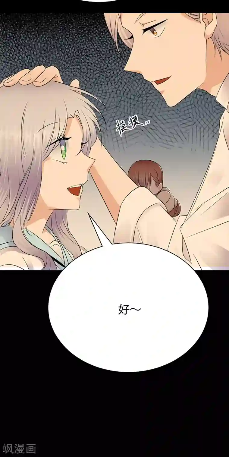 陆少的心尖宠第77话 姐妹缘起