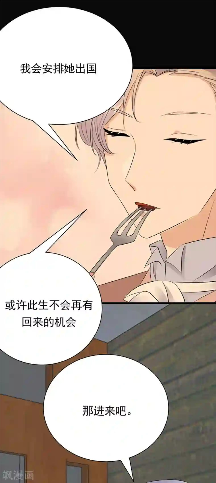 陆少的心尖宠第77话 姐妹缘起