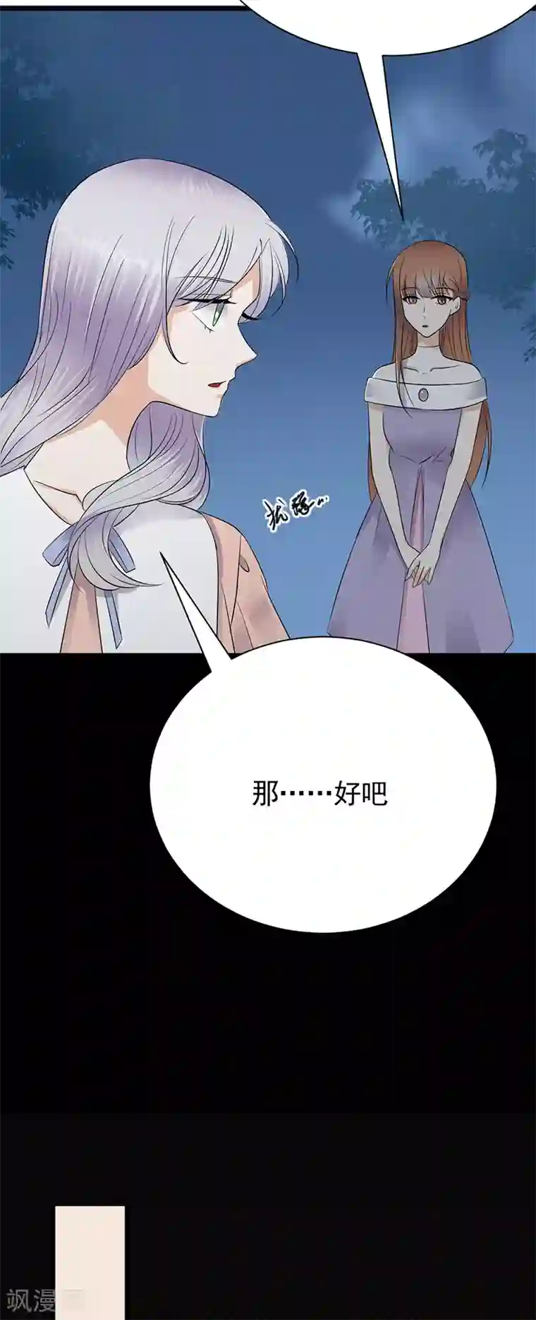 陆少的心尖宠第77话 姐妹缘起