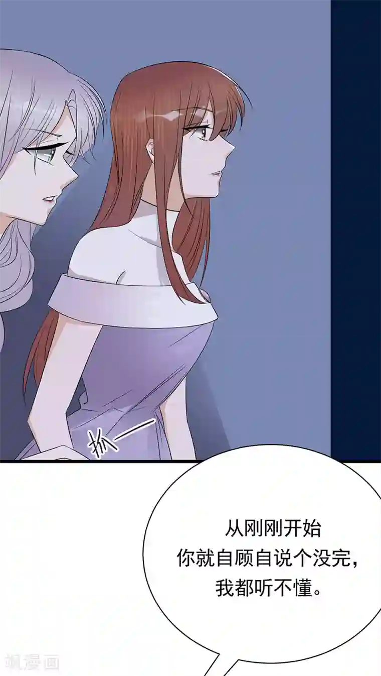 陆少的心尖宠第78话 祝你幸福