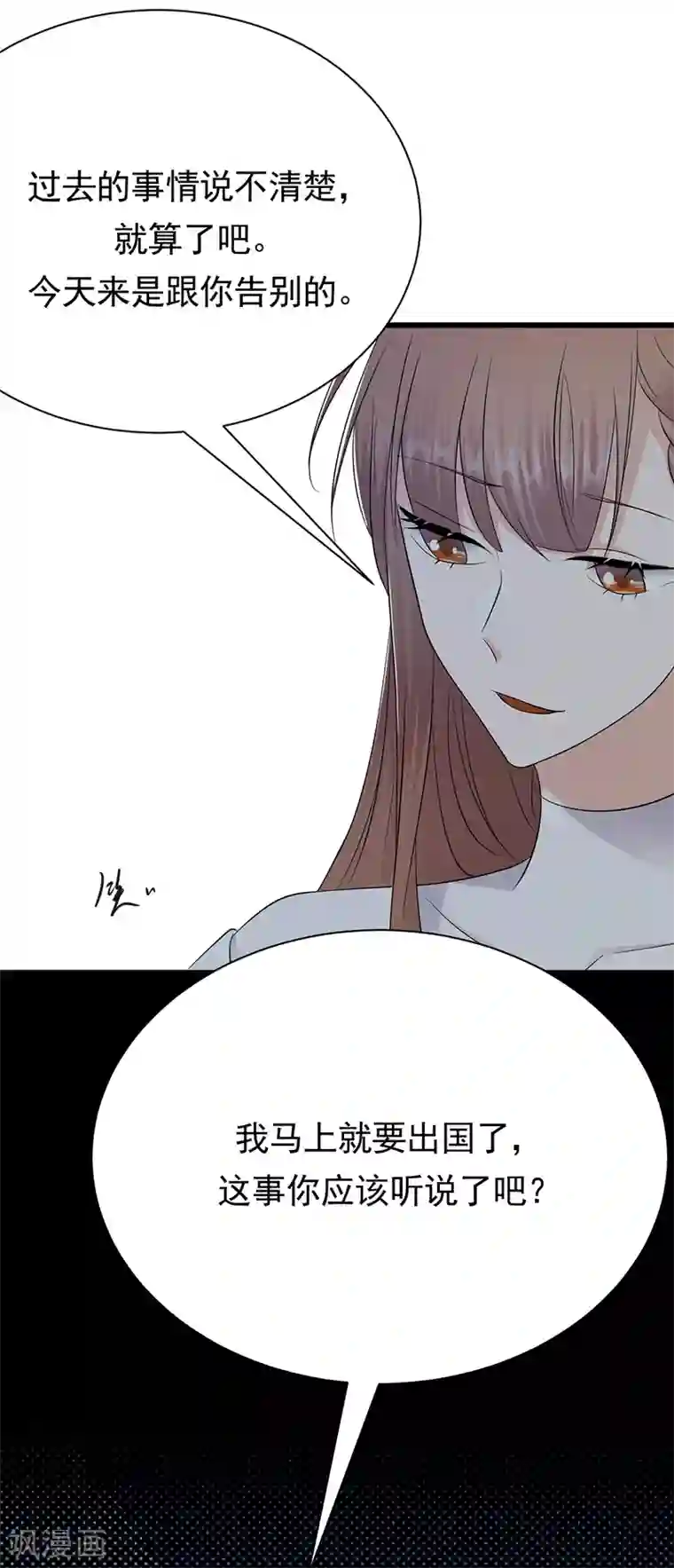 陆少的心尖宠第78话 祝你幸福